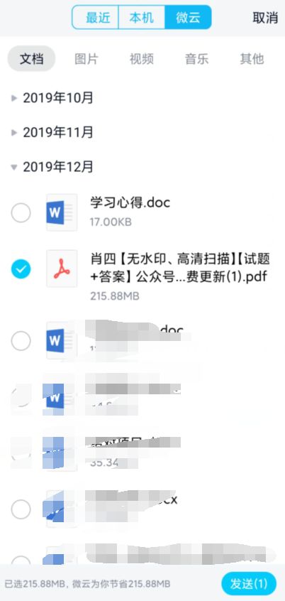 為何公眾矛頭指向網(wǎng)盤？——探究云存儲服務限速背后的輿論焦點