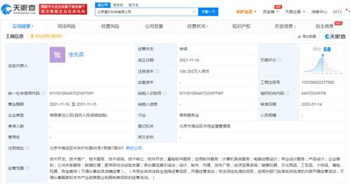 關(guān)聯(lián)企業(yè)戰(zhàn)略布局科技醫(yī)療賽道，直引科技經(jīng)營范圍拓展引關(guān)注